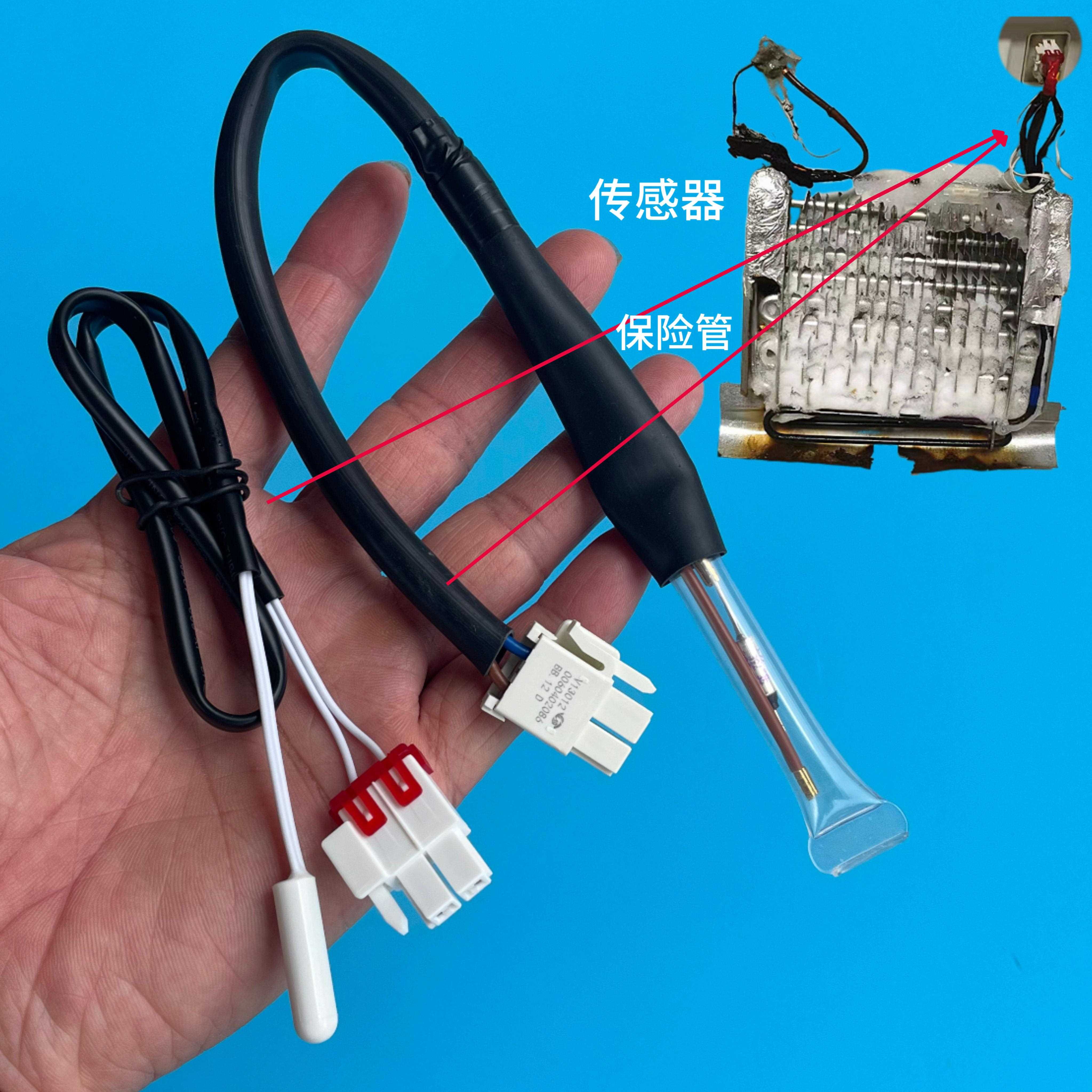 适用于伊莱克斯ZSE4392ZGA冰箱冷冻室化霜传感器保险管熔断丝SK - 实物图