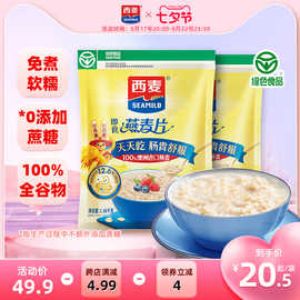 绿色食品认证 高膳食纤维 0添加蔗糖