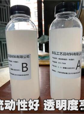 高品质1:1半透明硅胶食品级ab胶倒模翻模硅胶自制模具材料diy液体