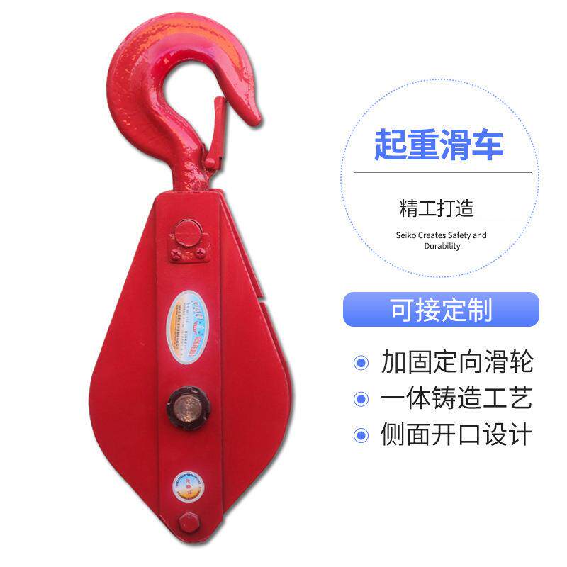 远航开单起重滑重车起轮重20T滑轮挂口式起吊车20吨 起重吊钩