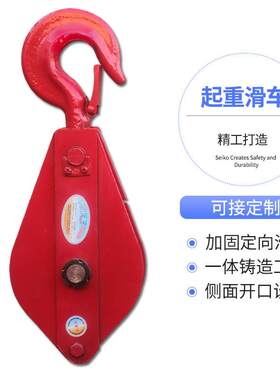远航口起单轮重滑车起重滑轮挂式起重车吊开2HIE0吨 起重吊钩