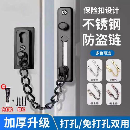 门链门链门栓门内反锁扣门锁卡扣酒店房门门链扣免打孔反锁神器