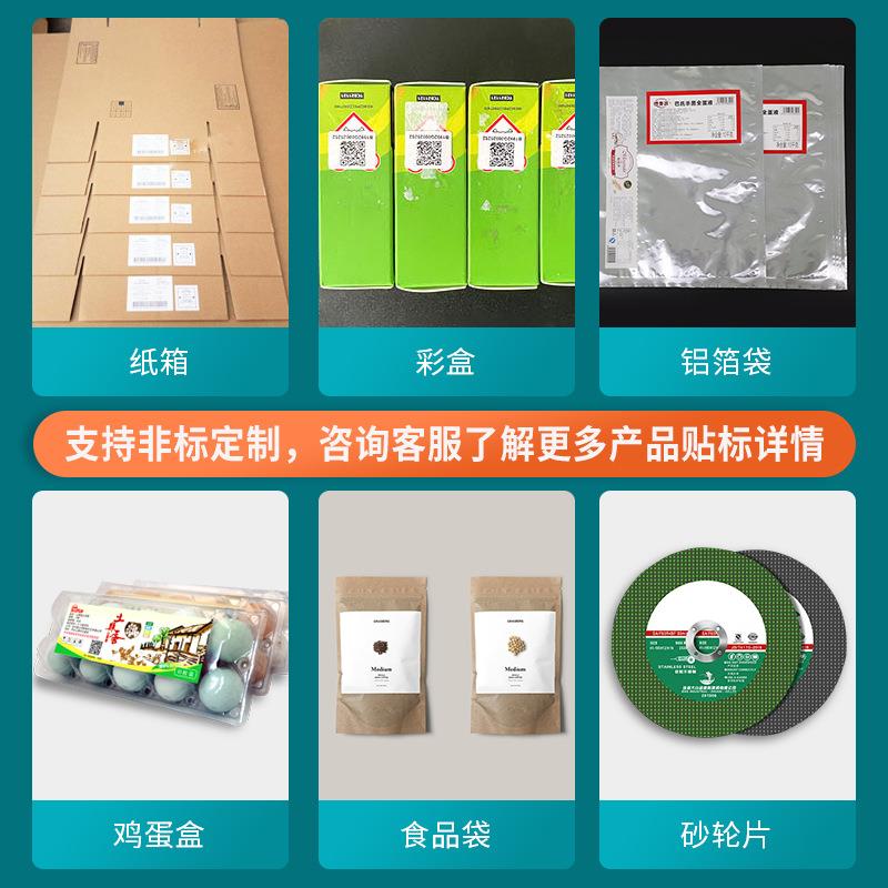长卷筒纸贴标机酒店大盘纸商用贴标机大卷纸厕纸贴标机平面贴标机