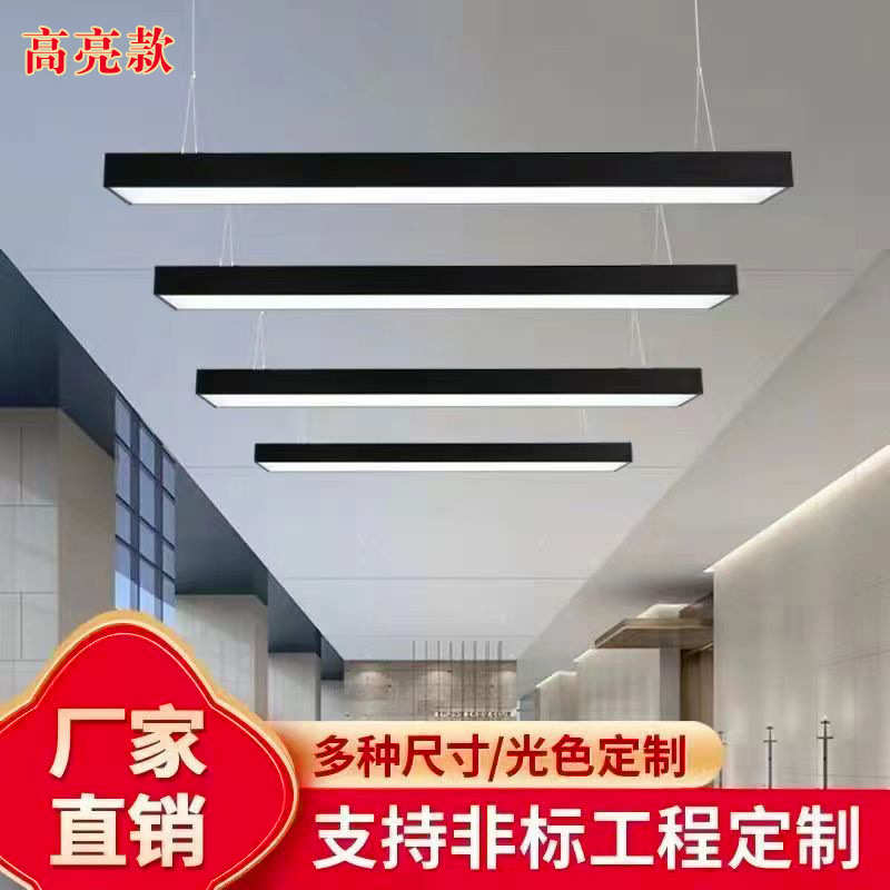 led长条办公灯商场会议室超亮教室方通灯暖光吸顶现代长方形