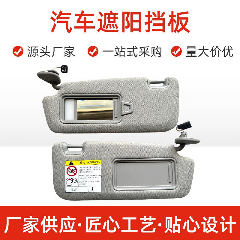 适用吉利挡风档新能源帝豪GSEGS板198遮阳挡板汽车前化妆镜阳配件