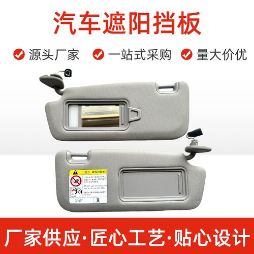 适用吉挡风新豪能源帝GSEGS遮646化阳板利汽车前档妆镜挡阳板配件