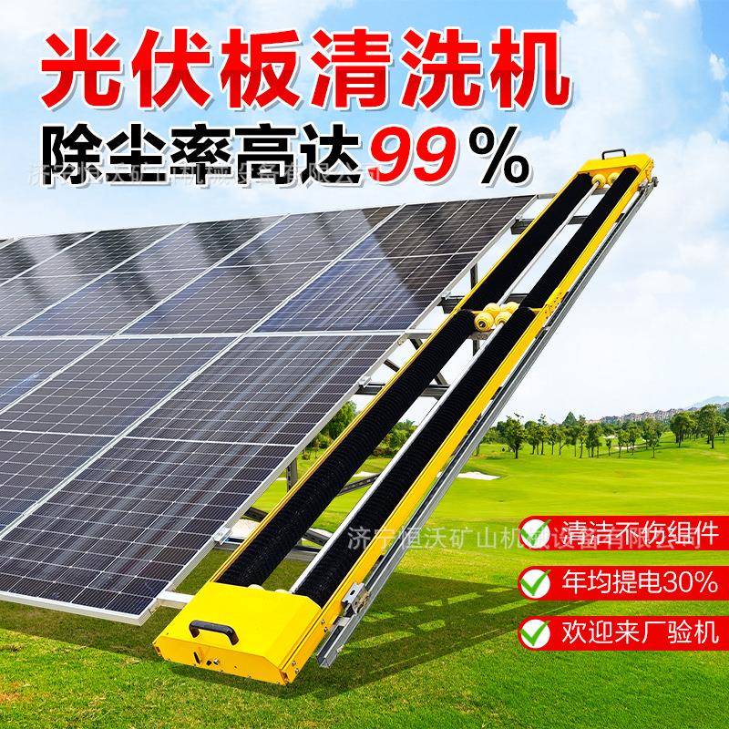 全自动光伏板智能清扫机太阳能光伏板清洗机光伏发电板清洁机器人