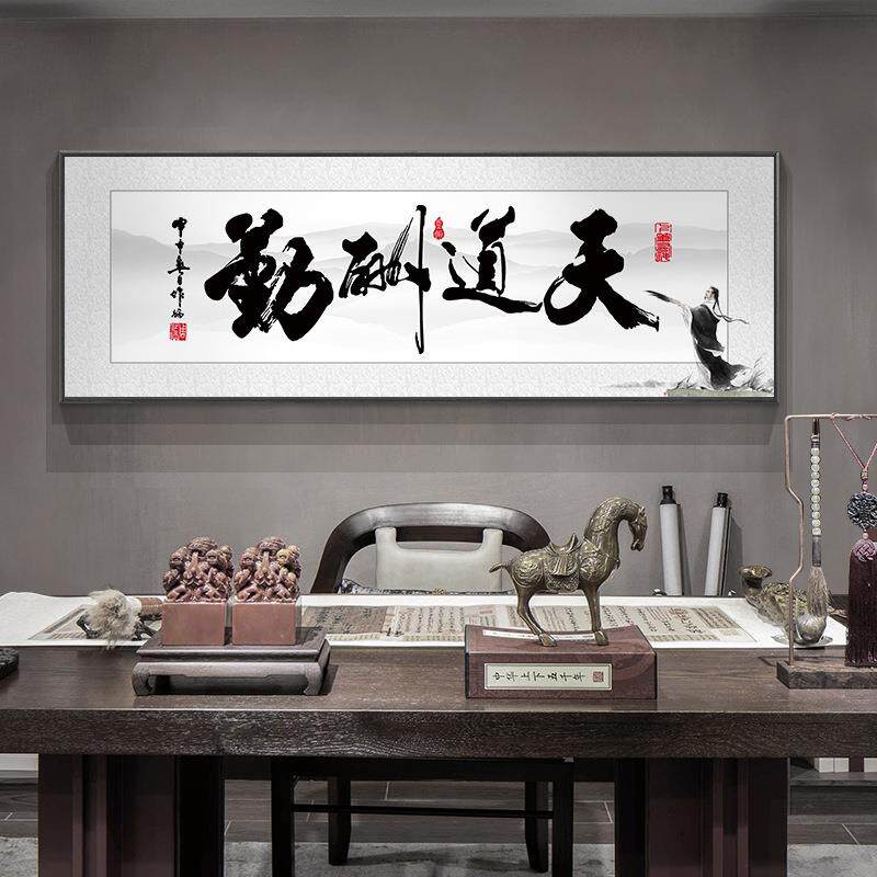 新中式大气字画客厅背景诚信挂画毛笔书法装饰画客厅横幅牌匾壁画