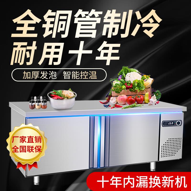 爱莱德商用冷藏工作台厨房操作台冰柜冰箱平冷柜冷冻双温不锈钢保鲜柜