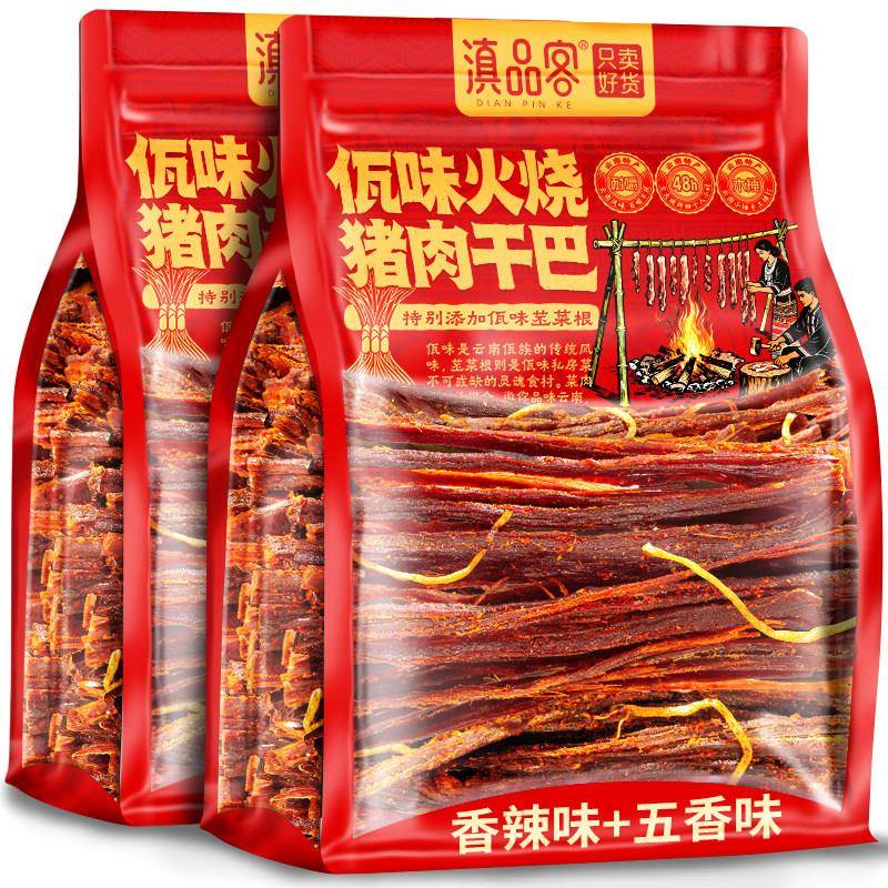 云南特产佤味火烧猪干巴五香麻辣味手撕猪肉干追剧解馋零食小吃