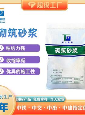 砌筑砂浆M5M10M15砌筑砂浆普通抹灰砂浆砌筑砂浆M20