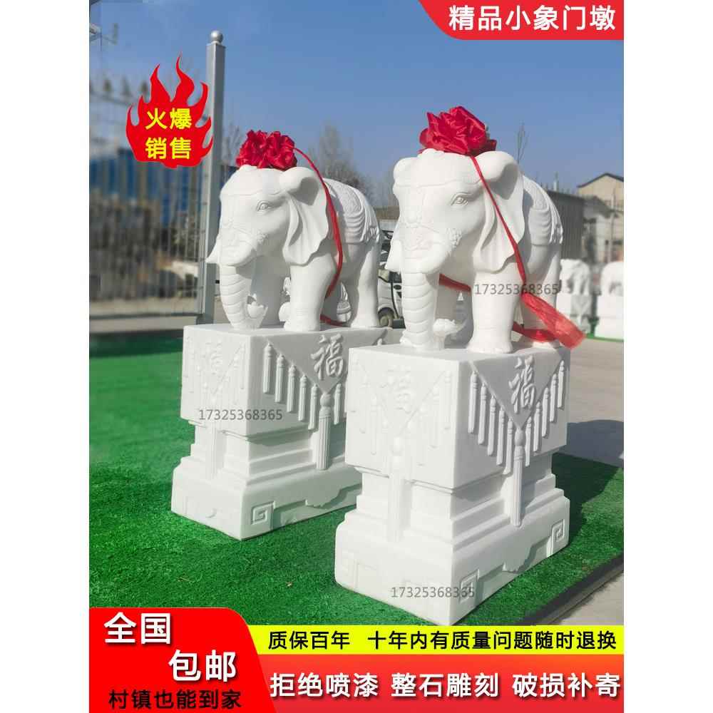 石雕汉白玉青石门墩抱鼓石石鼓富贵大象一对石象别墅门口招财摆件