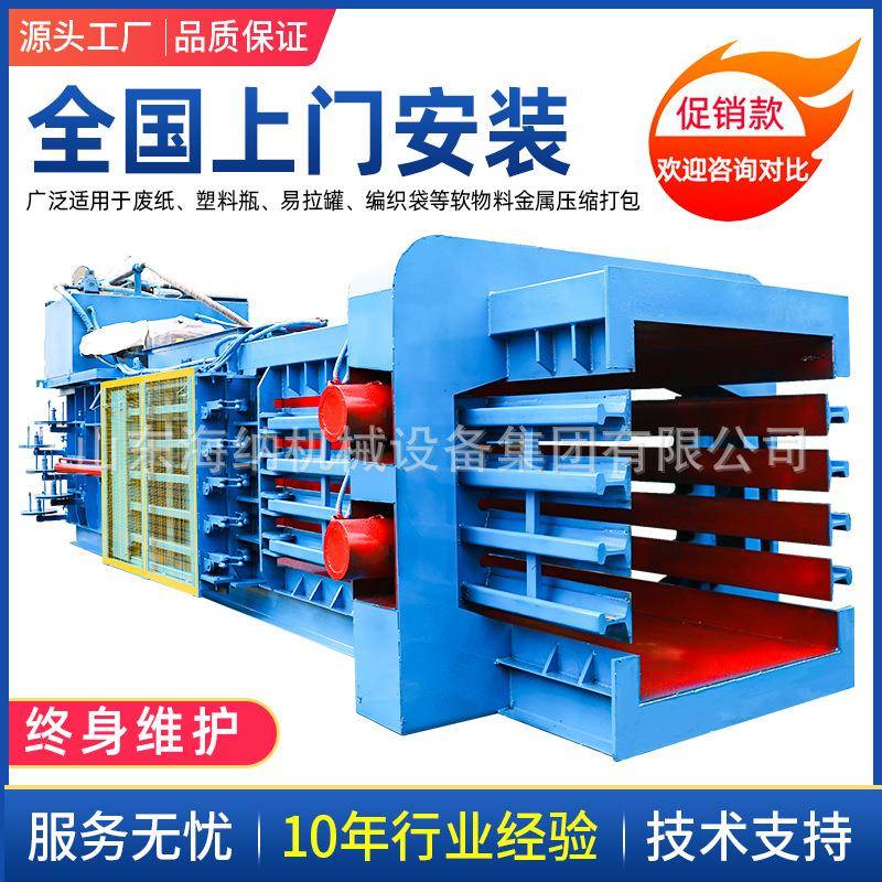 废纸板液压打包机编织袋液压打包机塑料薄膜打包机玉米秸秆打包机