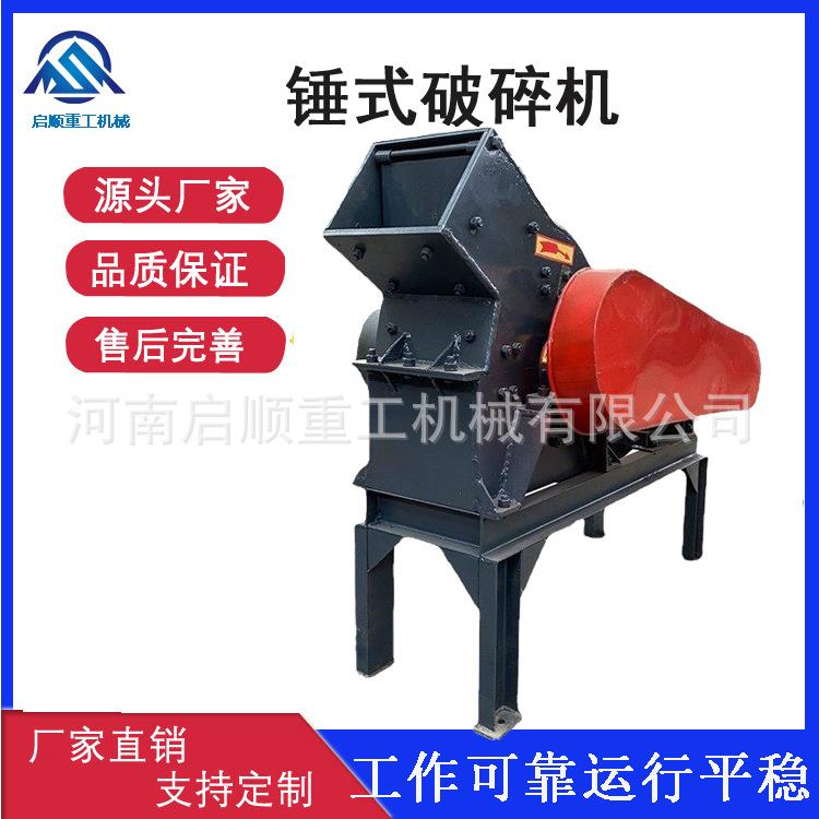 启顺石料厂锤式破碎机 建筑石料石灰石制砂机 回收玻璃酒瓶粉碎机