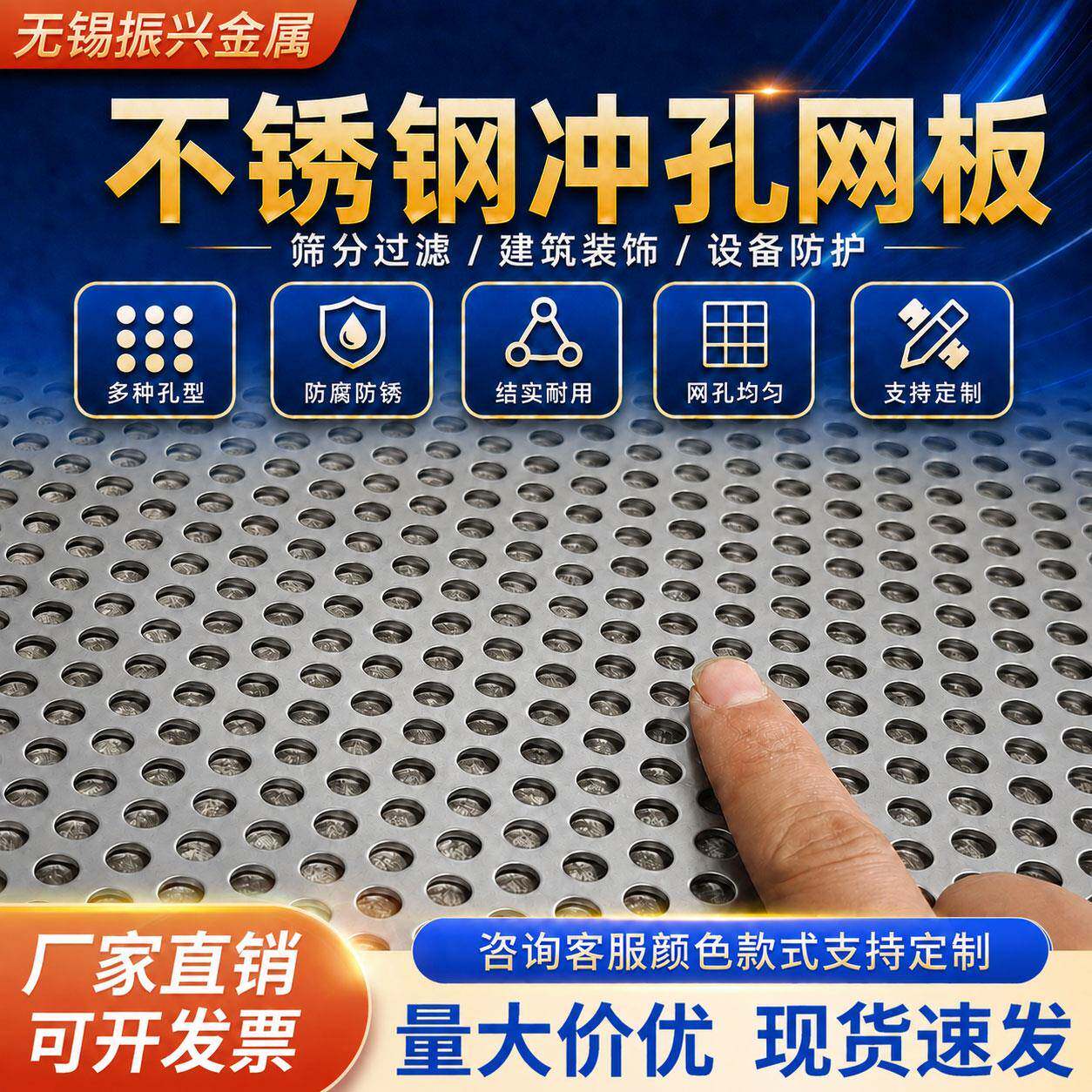 冲孔网板304不锈钢圆孔多孔金属筛网加厚过滤网冲孔洞洞板网格片