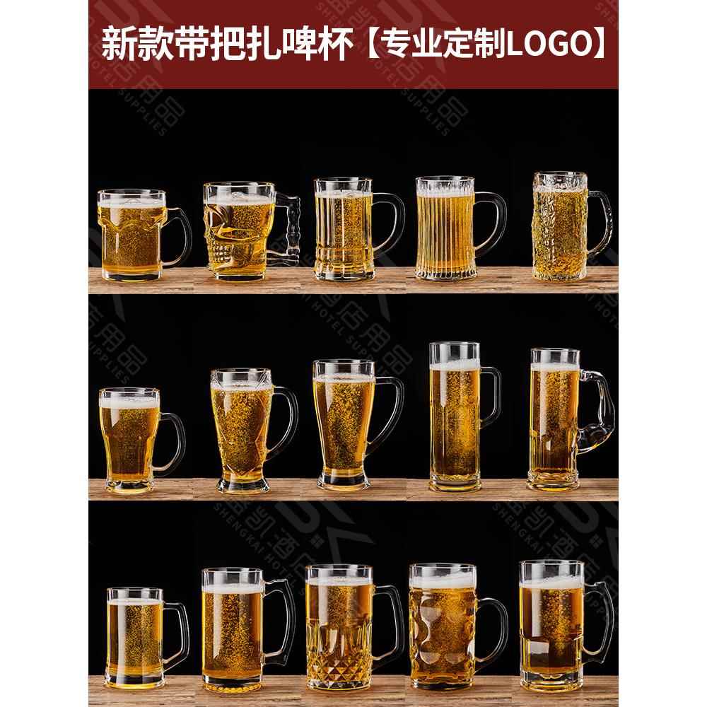 【新款】加厚啤酒杯带把扎啤杯玻璃网红英雄杯大容量泡茶水杯商用