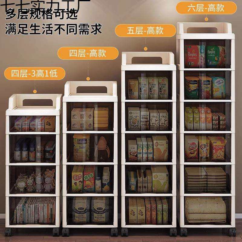 抽屉式收纳柜可移动落地多层储物柜桌下置物架子卧室室内床头柜子