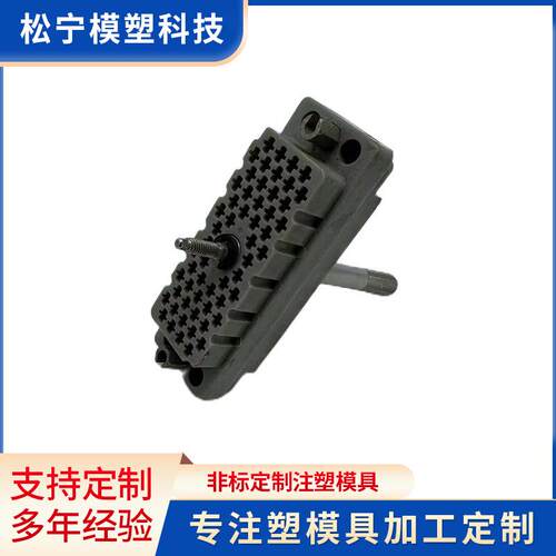 电缆合金头模具注塑成型塑胶零件塑料制品塑料制品制造注塑加工