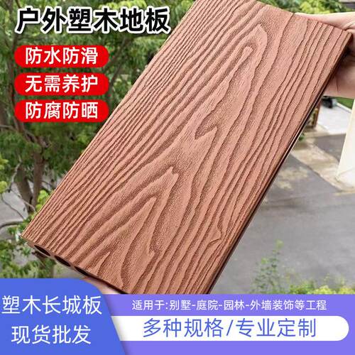 工厂二代共挤塑木地板防水防滑wpc塑木地板户外庭院自铺露台