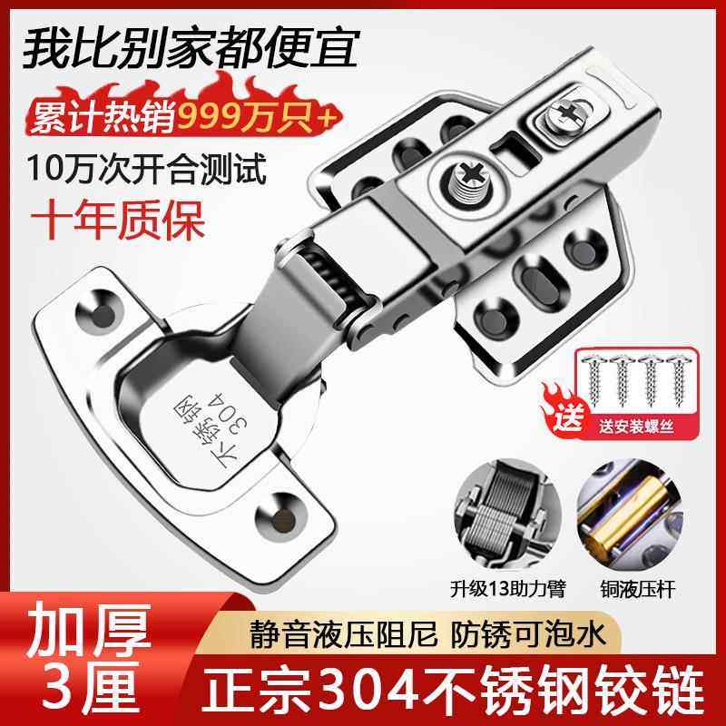304不锈钢铰炼衣柜整体橱柜门弹簧中弯阻尼液压缓冲折叠飞机五金,基础建材,铰链,淘宝优惠券,粉丝福利购,淘宝优惠卷