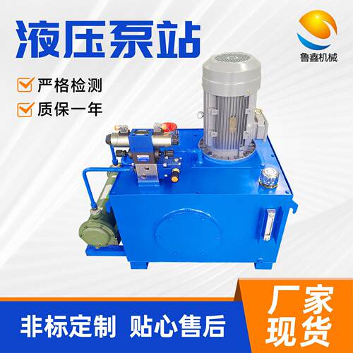 液压泵站成套液压系统厂家大吨位供油泵液压泵站高压防爆液压系统