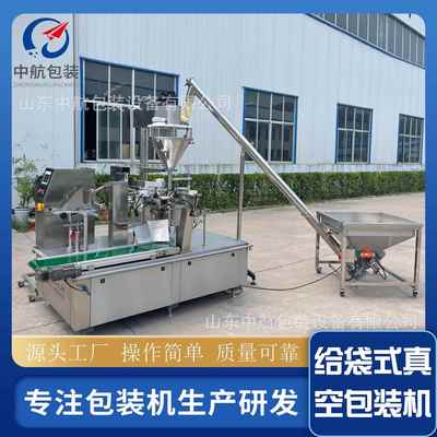 定制自动定量粉剂包装机诱鱼剂磷虾鲜虾粉灌装机淀粉玉米面包装机