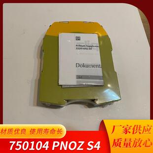 皮尔兹PILZ继电器750104PNOZS4安全继电器厂家全新