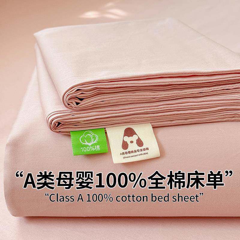 A类纯色床单单件纯棉100全棉家用加厚单双人床盖三件套老粗布被单