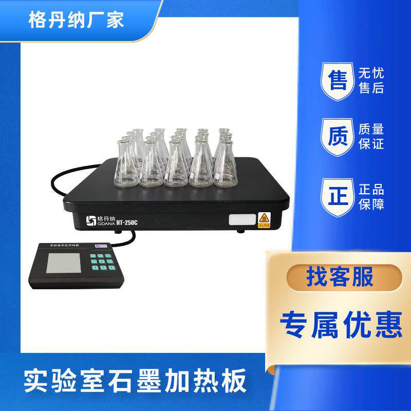 实验石墨加热板恒温电热板耐高温高纯石墨块受热均匀