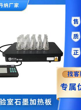 格丹纳实验石墨加热板恒温电热板耐高温高纯石墨块受热均匀