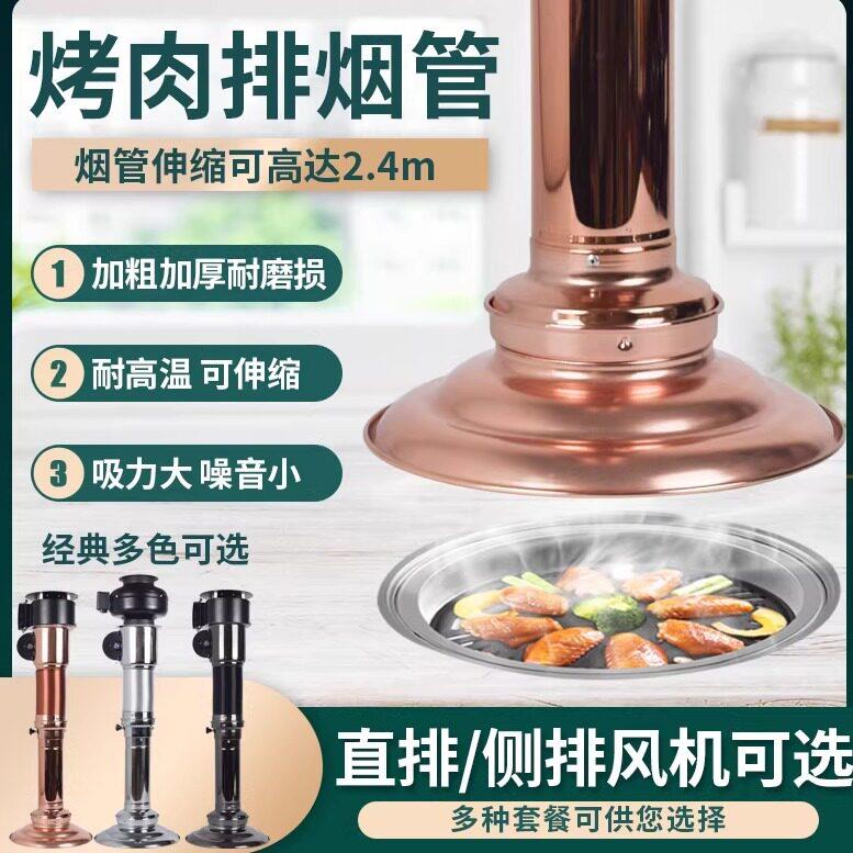 烤肉火锅店排烟系统排烟设备伸缩商用吸烟罩抽烟机韩式烧烤排烟管