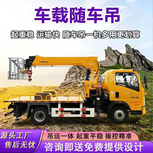 车载随车吊移动式提升吊机货车悬臂吊随车起重机液压吊臂起重机