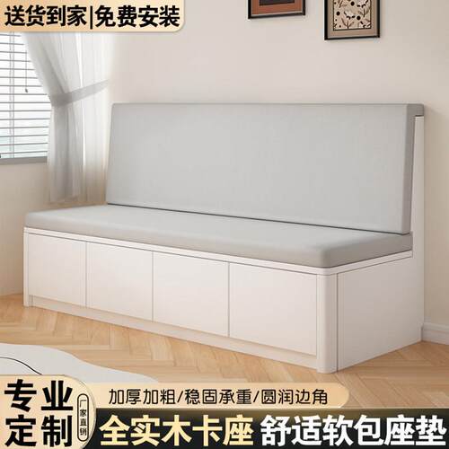 全实木开门卡座斜靠防磕碰圆弧卡座客厅饭厅家用可定做免费包安装