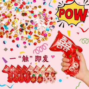 结婚礼炮小礼花炮订婚喷花筒接亲拍照道具婚礼手持礼花枪婚庆用品