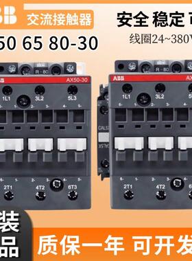 原装正品ABB交流接触器AX50-30-11 AX80-30-11 AX65-30-11 -80-84