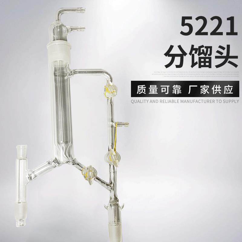 5221分馏头精馏头具活芯式40*14*24*24口径厚壁可定做加工