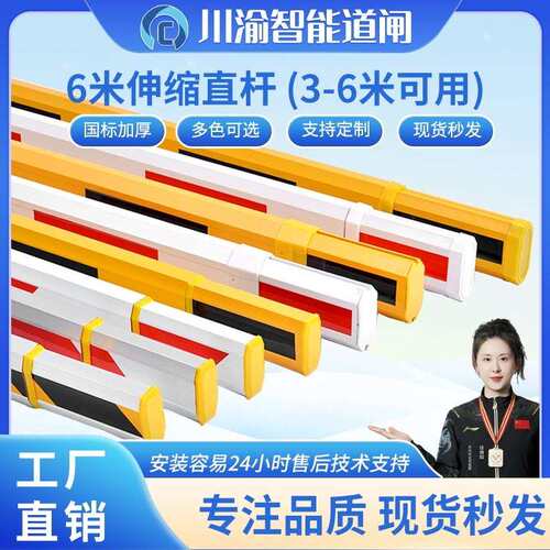 停车场栅栏机杆社区电动起降栏车杆直杆栅栏杆八角杆伸缩杆胶条杆