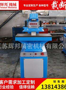 8T10吨T2T14T16T20吨摇臂裁断机摇头下料机啤机