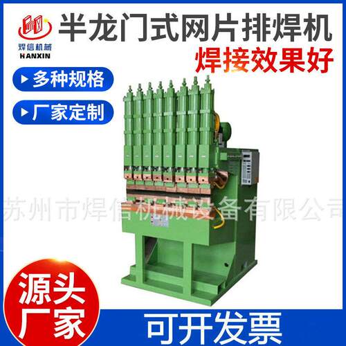 焊信DTN-150KVA半龙门式网片排焊机多头自动排焊机大功率