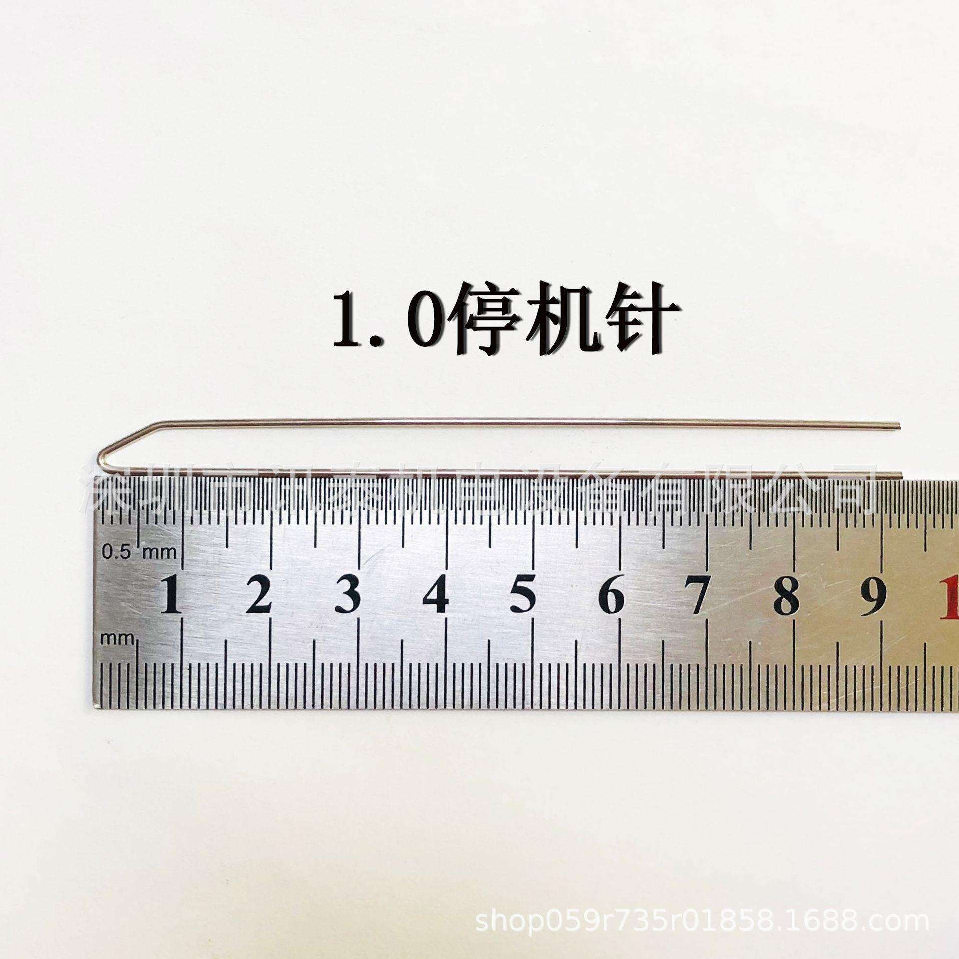 针织机高速电脑钩编机配件叉针 停机针0.7/1.1/1.5mm不锈钢停电针