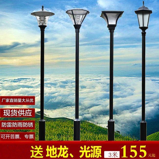 led庭院灯3米3.5户外防水高杆景观草坪别墅室外社区太阳能道路灯
