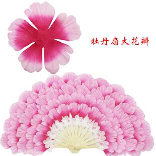 牡丹扇子花瓣仿真玫瑰花片舞蹈道具布置用品公主裙配饰摆布大花片