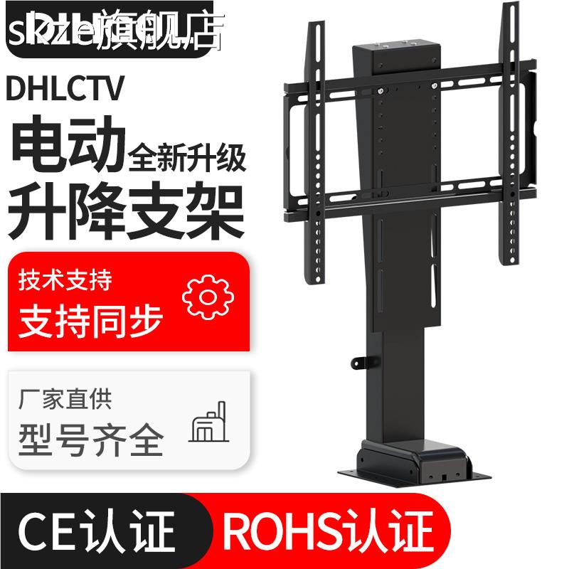 skze30-100寸电视机电动升降支  架 落地隐藏伸缩  柜 式无线遥控自动伸缩杆摆件饰品