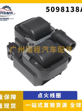 适用奔驰汽车点火线圈高压包汽配5098138AA0221503035