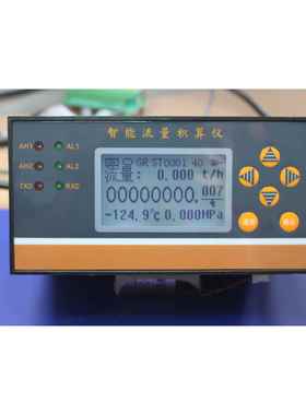 蒸汽智能流量积算仪DTUGPRS数据远传远程抄表4G物联网网