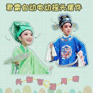 陈丽君李云霄周边亚克力自动趣味可摇晃摇头桌面摆件君霄cp摆件