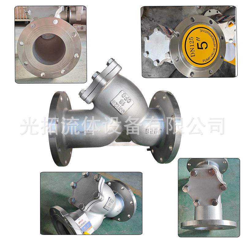 304不锈钢法兰Y型过滤器GL41W-16P滤水器 不锈钢滤网SY4P过滤器