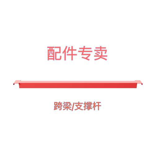 重型货架配件高位托 托盘货架配件仓储货架加厚横梁配件3吨定制横