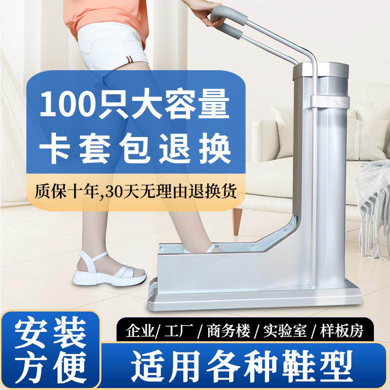 一次性鞋套机款鞋全自动抽拉鞋套脚套器脚换穿套机工厂新拖踩拉式