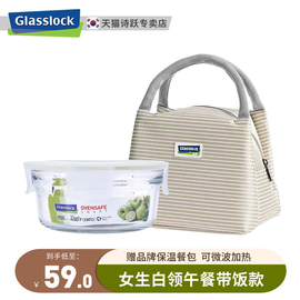 Glasslock进口玻璃饭盒 微波炉加热饭盒上班带饭学生女便当盒套装